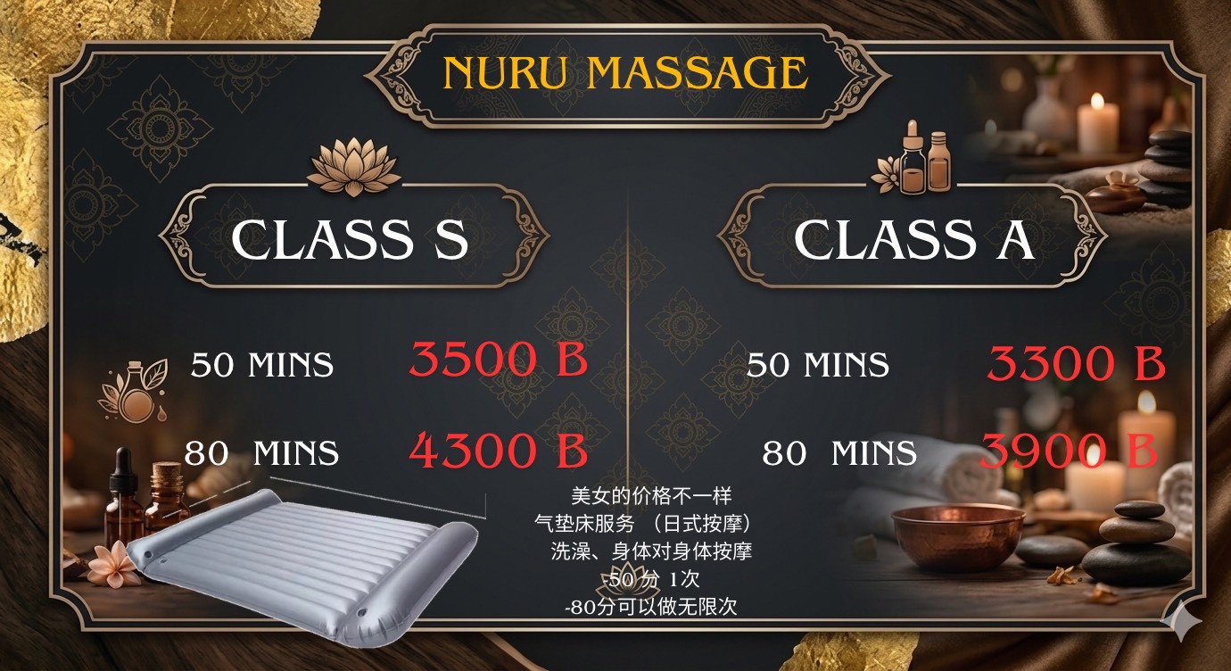 NURU MASSAGE